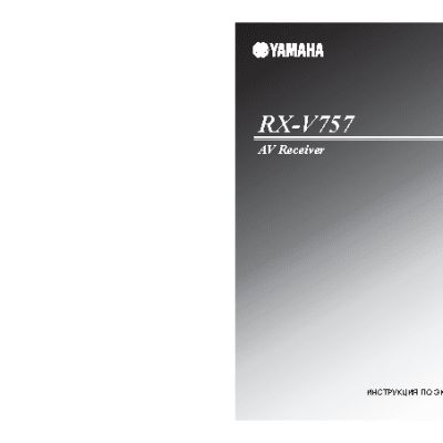 YAMAHA RX-V757