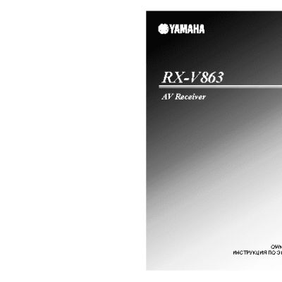 YAMAHA RX-V863