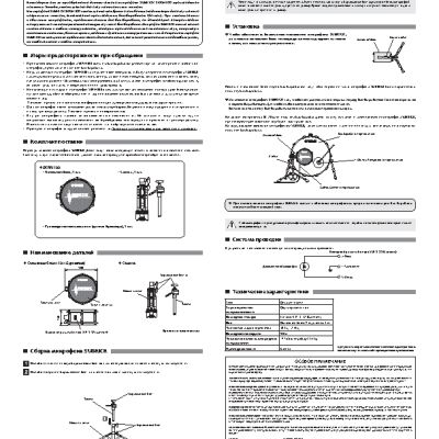 YAMAHA SKRM100 Subkick