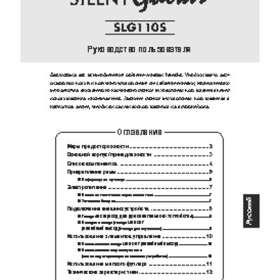 YAMAHA SLG-110S (N, H)