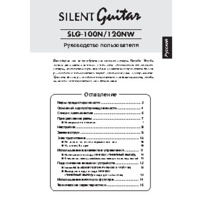 YAMAHA SLG-120NWLABH