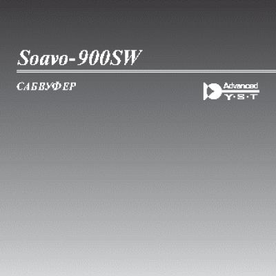 YAMAHA Soavo-900