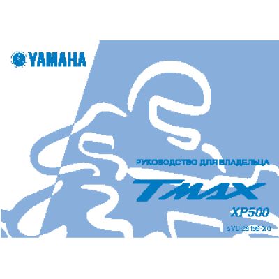 YAMAHA Tmax XP500 (2004)