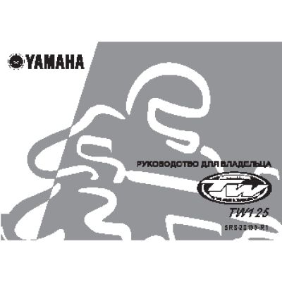 YAMAHA TW125 (2003)