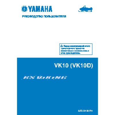 YAMAHA VK10D (2013)
