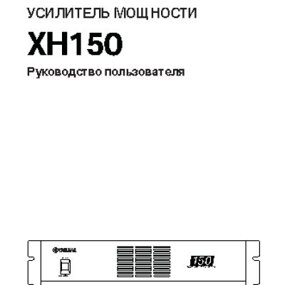 YAMAHA XH150