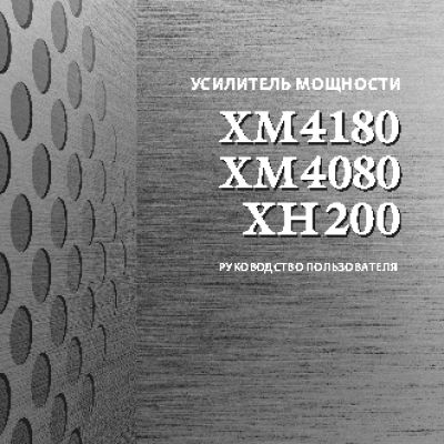 YAMAHA XH200 / XM4080 / XM4180