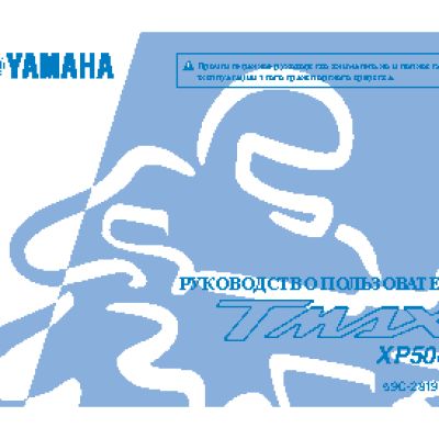 YAMAHA XP500A (2012)