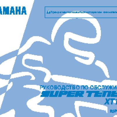 YAMAHA XT1200Z (2012)