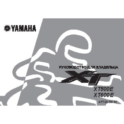 YAMAHA XT600E (2003)