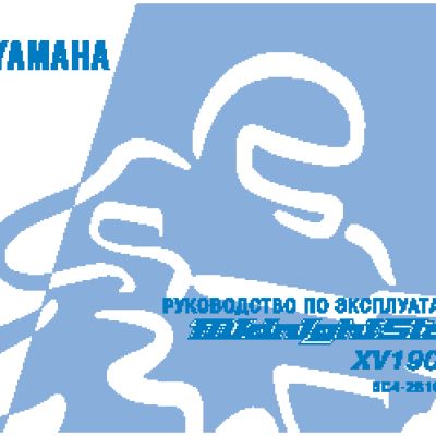 YAMAHA XV1900A (2012)