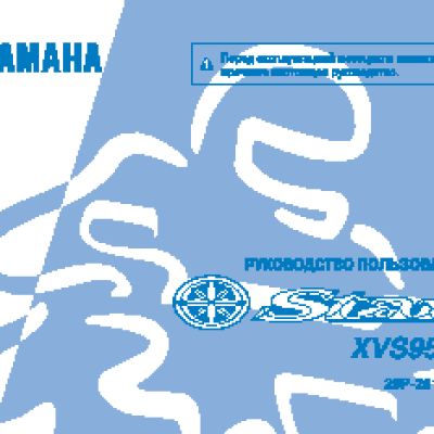 YAMAHA XVS950A (2012)