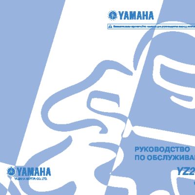 YAMAHA YZ250F (2012)
