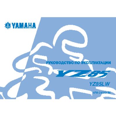 YAMAHA YZ85LW (2012)