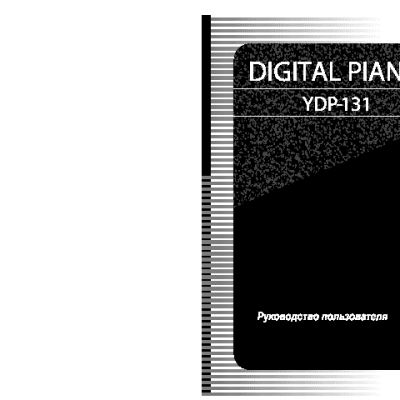 YAMAHA YDP-131