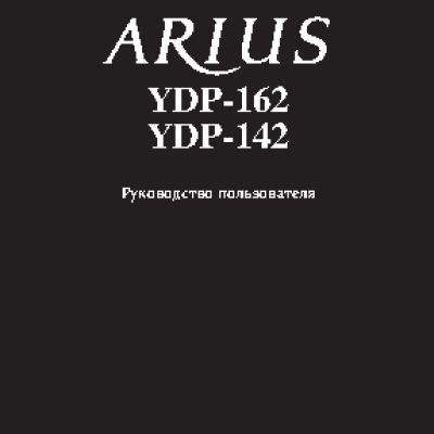 YAMAHA YDP-142R Arius