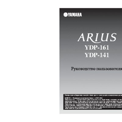 YAMAHA YDP-141 / YDP-161 ARIUS