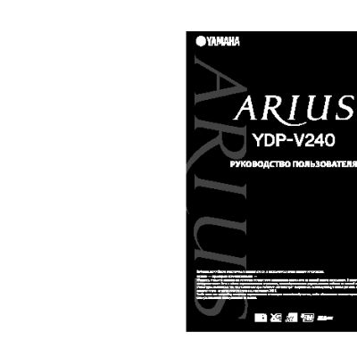 YAMAHA YDP-V240 ARIUS