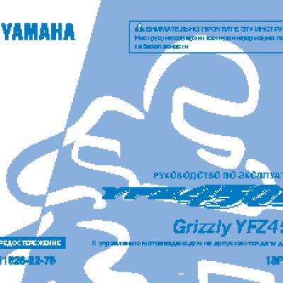 YAMAHA YFZ450R (2012)