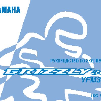 YAMAHA YFM350 (2012)