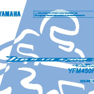 YAMAHA YFM450FAS (2012)