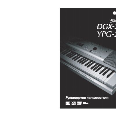 YAMAHA YPG-225
