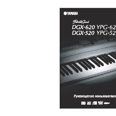 YAMAHA DGX-620