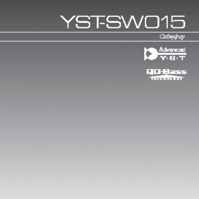 YAMAHA YST-SW015