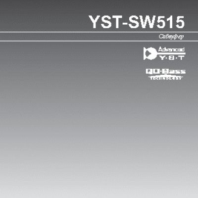 YAMAHA YST-SW515