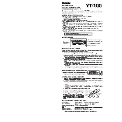 YAMAHA YT-100