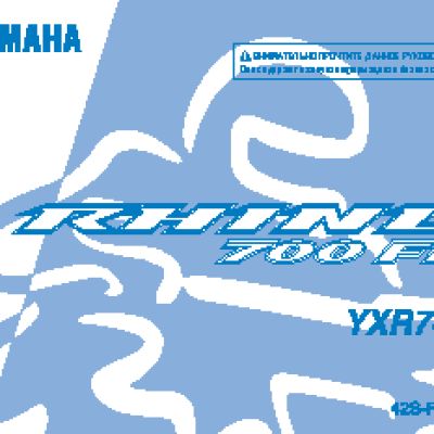 YAMAHA YXR700F (2012)
