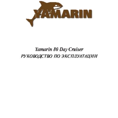YAMARIN 80DC (2012)