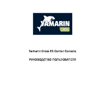 YAMARIN Cross 61CC (2012)
