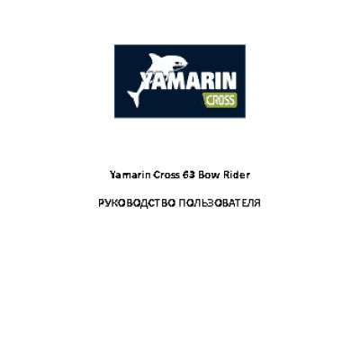 YAMARIN Cross 63BR (2012)