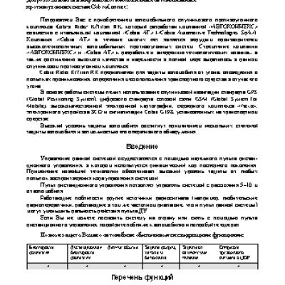 ЯУЗА RCD/DVD-128CA