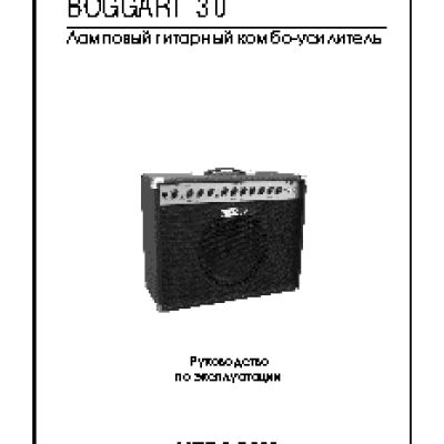 YERASOV BOGGART 30