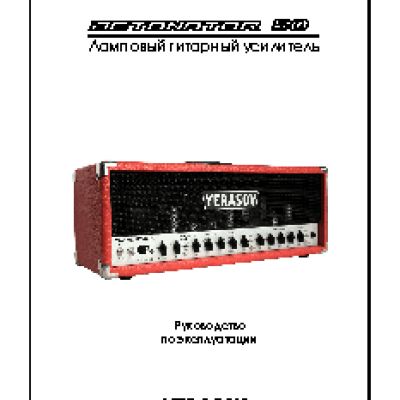 YERASOV DETONATOR-50 6L