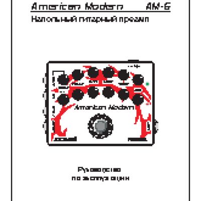 YERASOV FETube American Modern AM-5