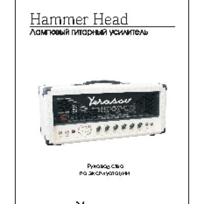 YERASOV HAMMER HEAD
