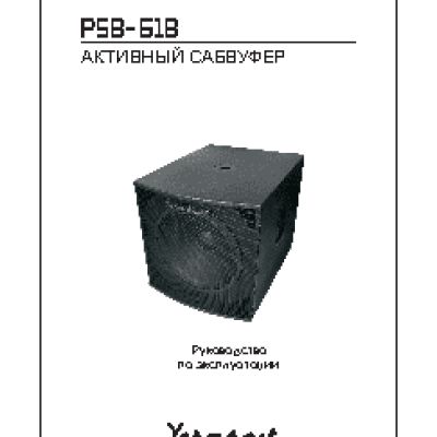 YERASOV PSB-618