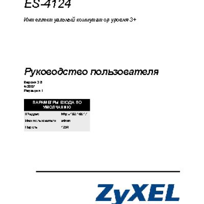 ZYXEL ES-4124