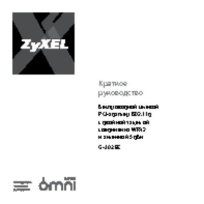 ZYXEL G-302 EE