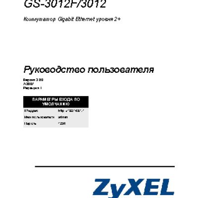 ZYXEL GS-3012F series