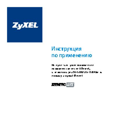 ZYXEL Keenetic Lite