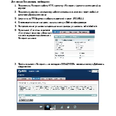 ZYXEL Keenetic Start II