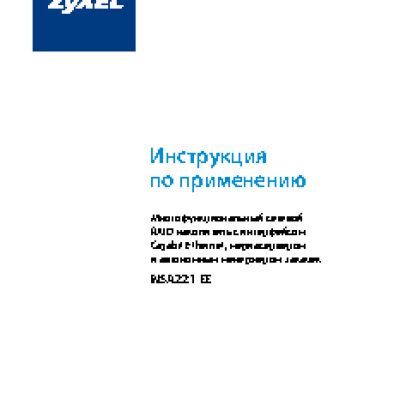 ZYXEL NSA221 EE