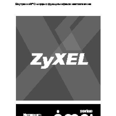 ZYXEL OMNI 56K PCI Plus Rev.2
