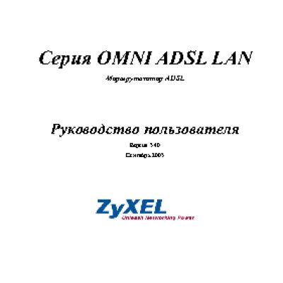 ZYXEL OMNI ADSL LAN EE