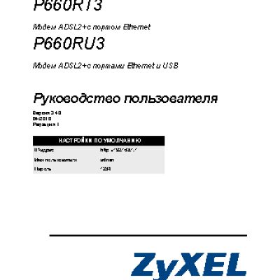 ZYXEL P660RT3 EE