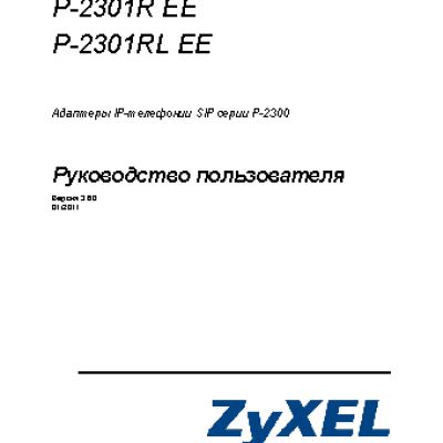 ZYXEL P-2301R EE